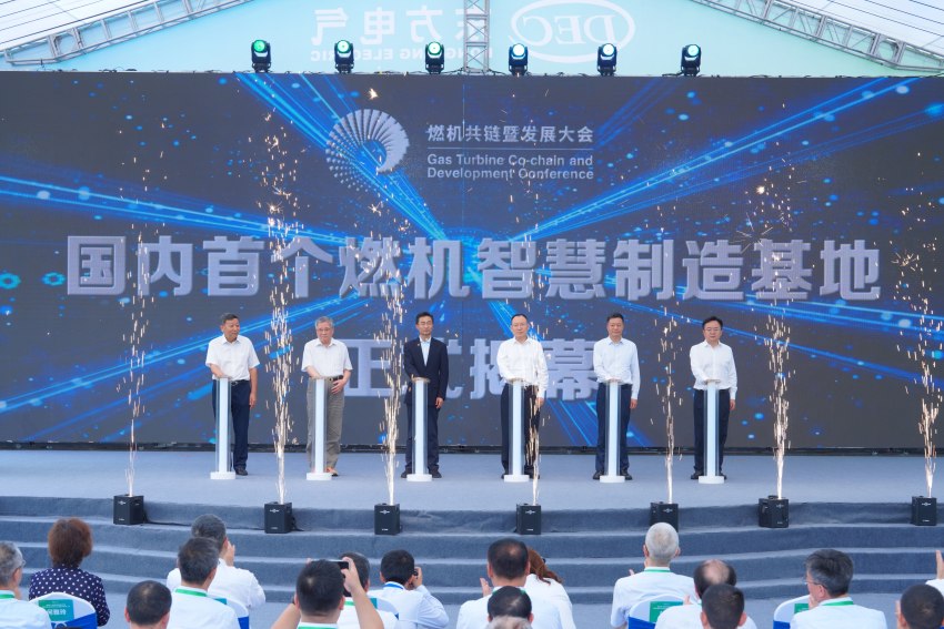基地揭幕仪式。乐动网东方汽轮机有限公司供图